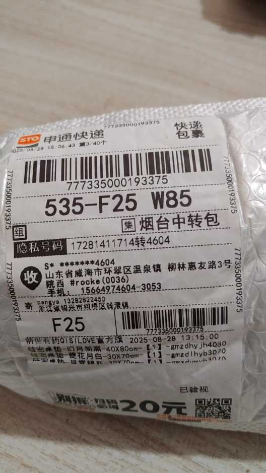 777335000193375